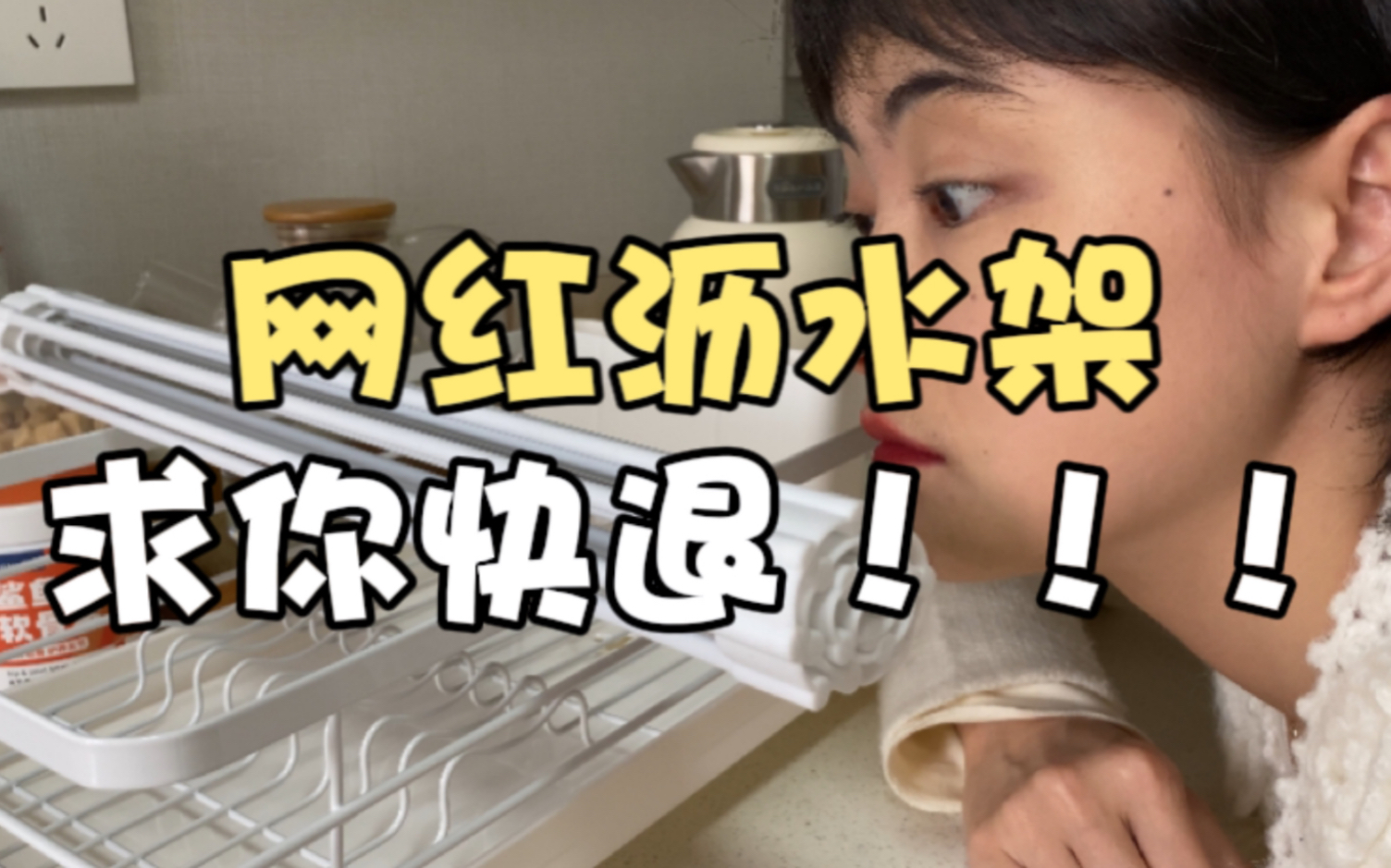 厨房小了，全都不配！