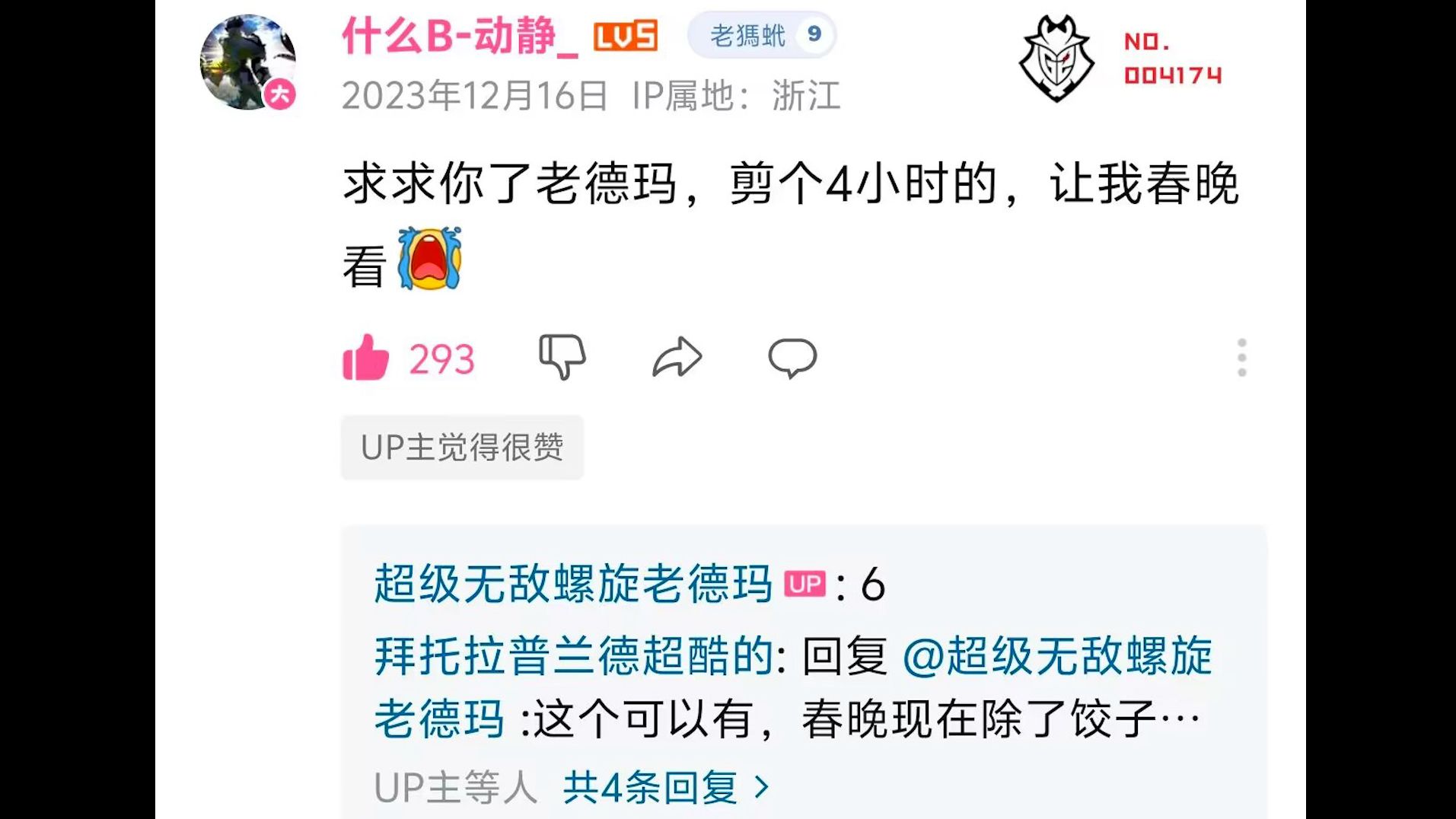 《主播能不能剪4小时给我当春晚看》