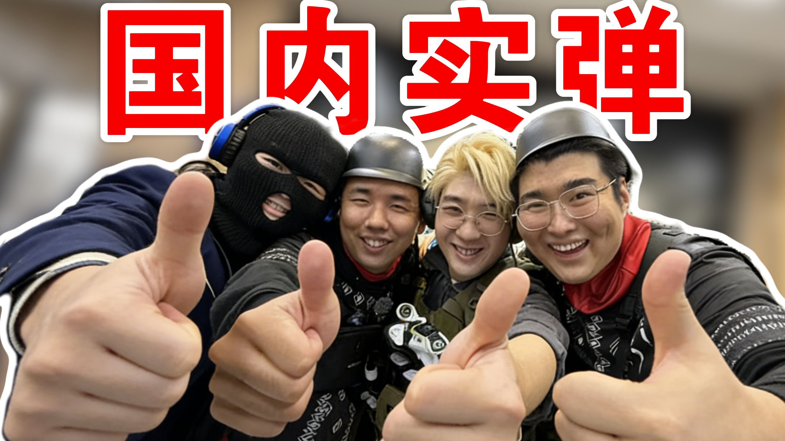 真枪实弹！国内实弹射击馆是什么体验？蜂医首次打枪！