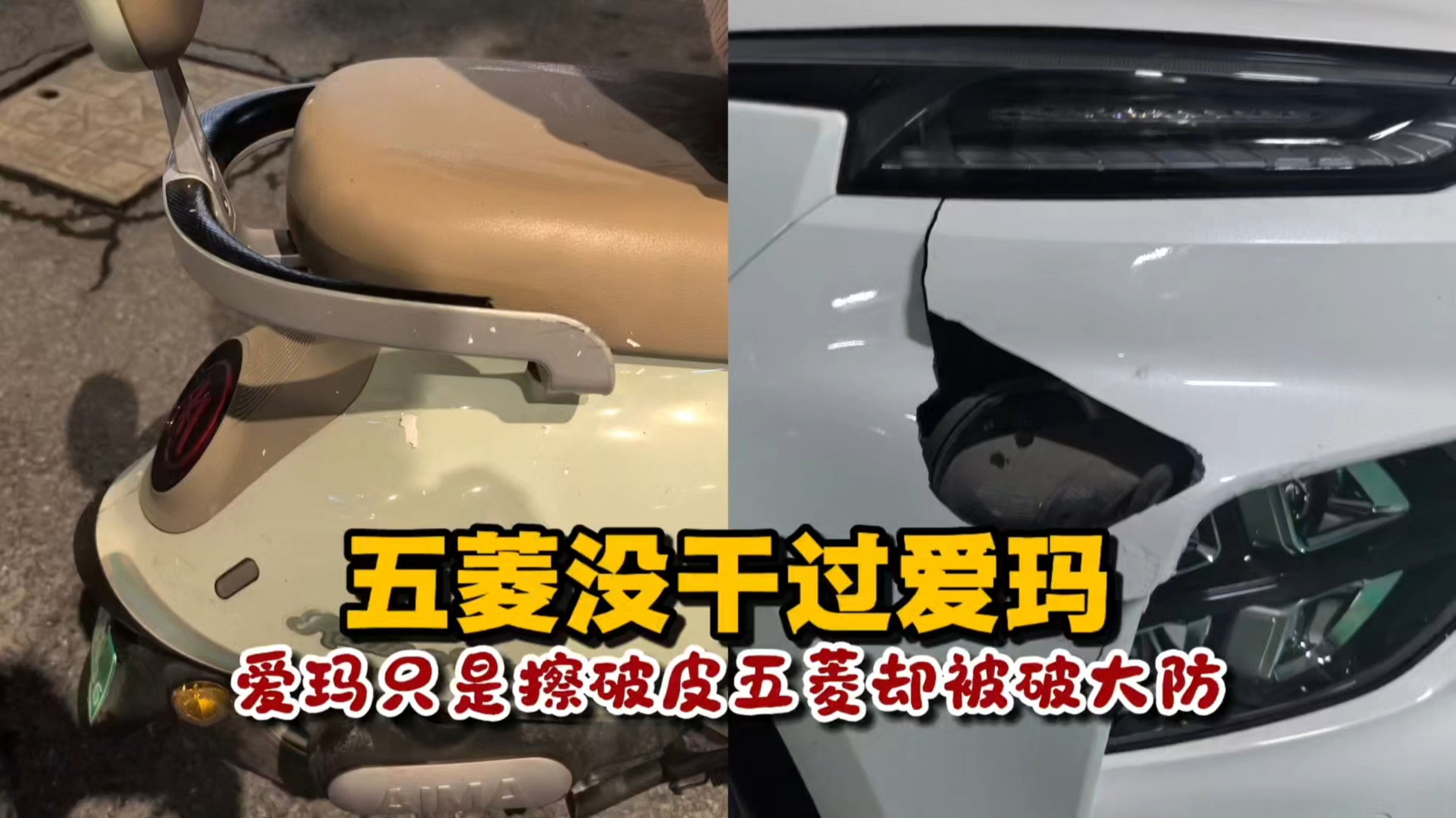五菱没干过爱玛？