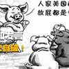 日本马桶能畅饮，欧美最有契约精神，曾经的公知发言有多匪夷所思
