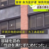 日本 兽系警察 身为监护者 为了满足X欲 W亵同居18岁未满孩子