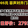 【省905.64元】容声对开门冰箱_容声 蓝光养鲜平嵌系列 BCD-503WD1FPQ 风冷十字对开门冰箱 503L 朗月白