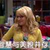 TBBT  快看这位童颜巨乳的女科学家