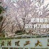 2022级萌新报道皇家理工大（武理）！@武汉理工大学