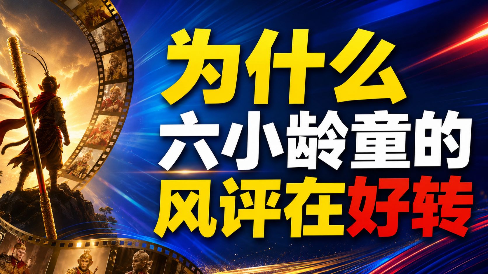 我捞捞捞