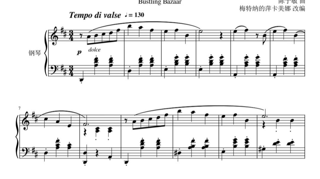 【原神】【扒谱】市阛繁漫——3.8 琉形蜃景-圆舞曲风格户外背景音乐—钢琴版