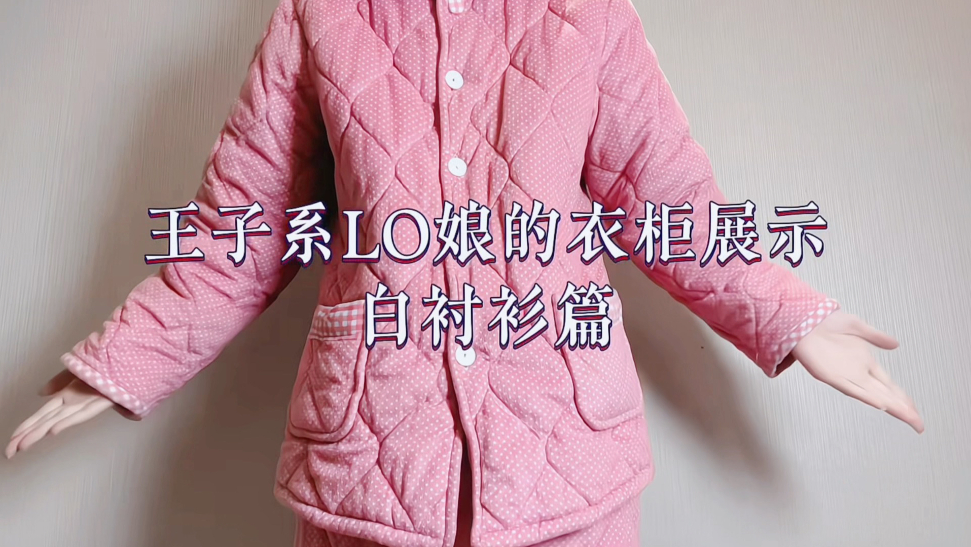 【凄凉星殁】34秒是歌曲的极限，不是我衣柜的极限。（lolita王子系/欧风/西幻/无性别穿搭/变装/少年感/白色系）