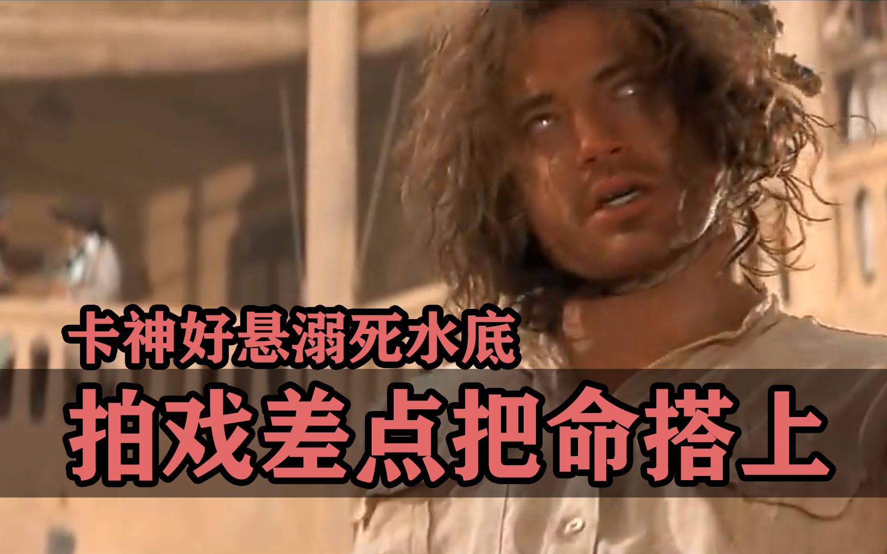 拍个戏差点把命搭上：卡梅隆好悬被2B救生员淹死在水里！