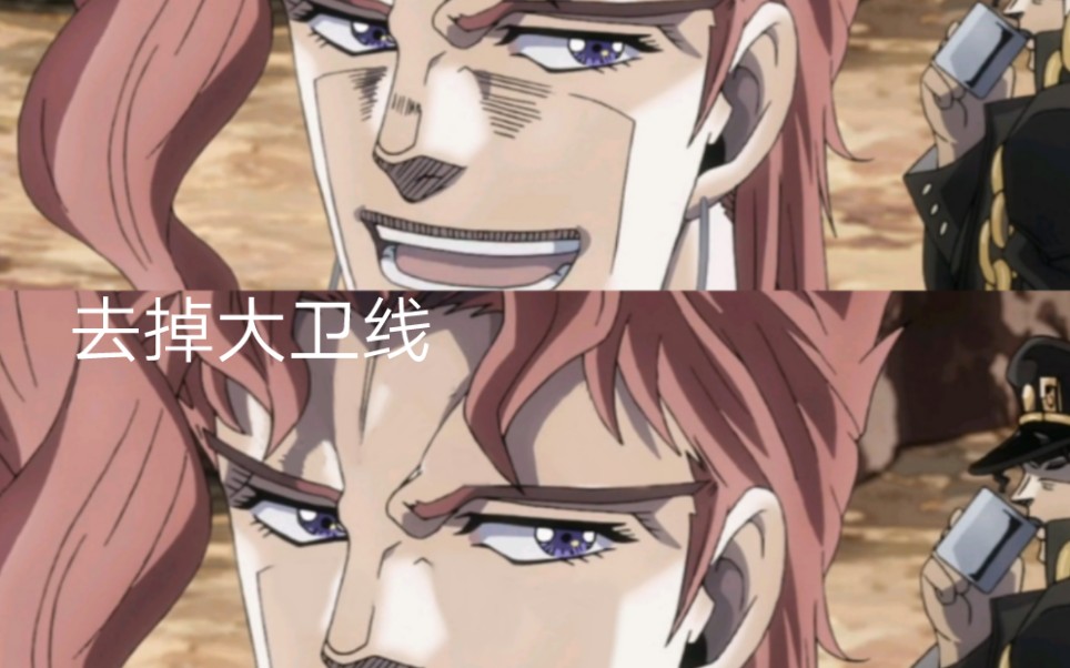 『jojo』给花京院典明去掉大卫线_哔哩哔哩_bilibili