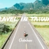 【台湾旅拍MV短片】绝美沿海公路 骑向太平洋，用镜头记录一部Vlog旅行视频/ 索尼A7m3+Mavic Air+Gop
