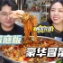 韩国哥哥学做中国菜，在家实现冒菜自由，毛肚烤鸭淋上红油馋掉脑袋