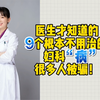医生才知道的9个根本不用治的妇科病