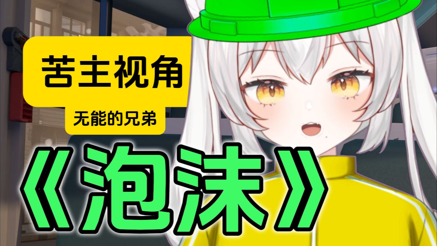 “兄弟和我老婆，一个被窝”😭💔真是一对苦命鸳鸯！！