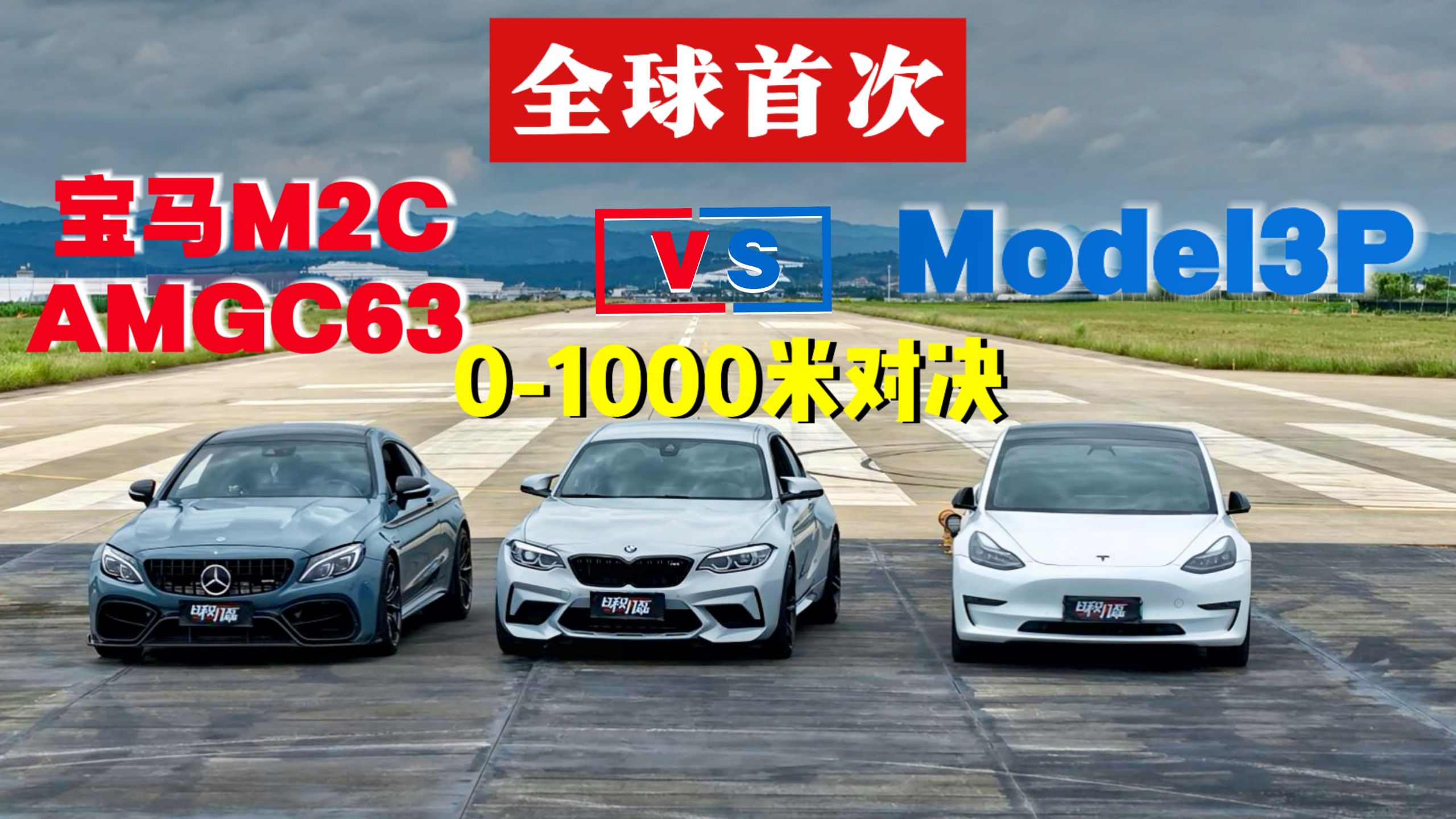 8.8万公里电车 vs 12万公里 V8，谁的性能衰减更狠？