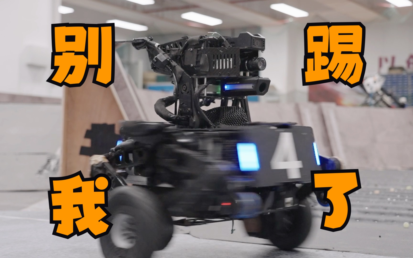 旋转！跳跃！｜哈尔滨工业大学（深圳）平衡步兵机器人