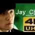 【4K超宽屏无黑边】周杰倫 Jay Chou 迷魂曲MV 冷门神曲
