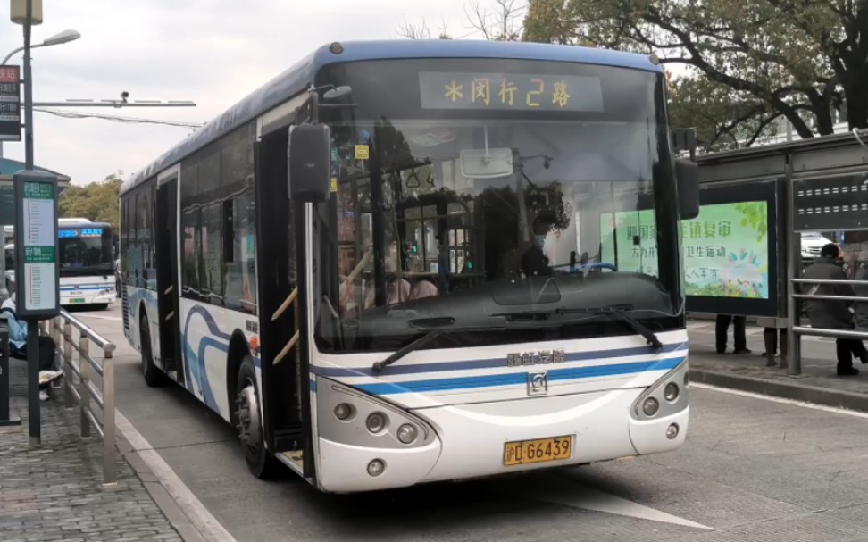 （已报废）上海露虹客运 闵行2路 SWB6127PHEV2（沪DG6439）运行实录