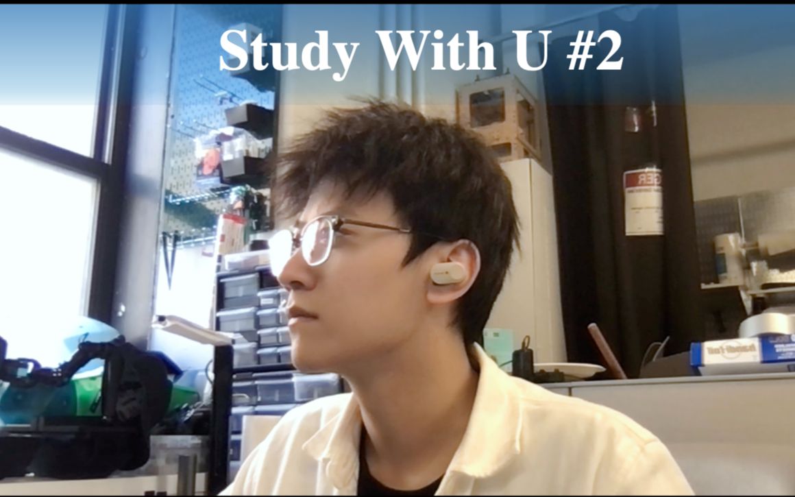 Study with U 第二期