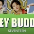 【SEVENTEEN】HEY BUDDY 成员歌词分配（中韩双字幕）