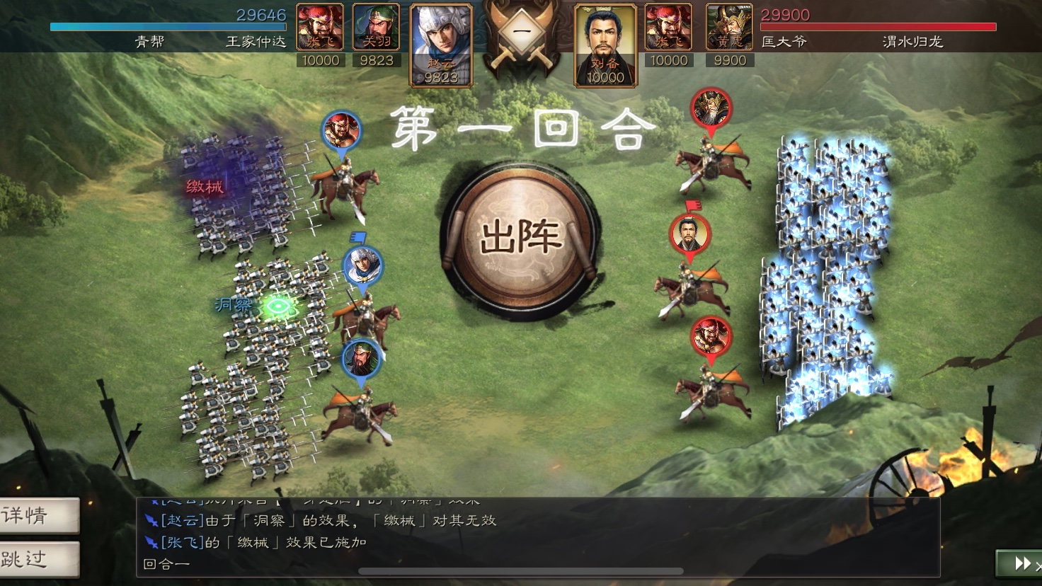 s3五虎情怀青州兵无敌核弹队