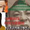 大型《雷蒙前线2：绿帽》持续为您播出..._少女前线