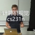 【最新版+学习笔记】cs231n计算机视觉经典课程(中英字幕)