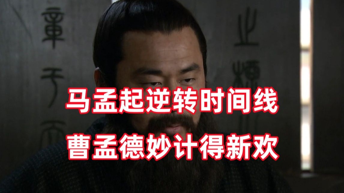 三国杀up锐评新三国185：就让天意来决断吧！
