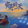 【完美的一天】小学生早恋国产剧情—序章 试玩_第一人称