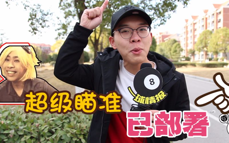 粉丝眼中的卢本伟五五开:绝地求生超级瞄准已部署【一球情报】 用或