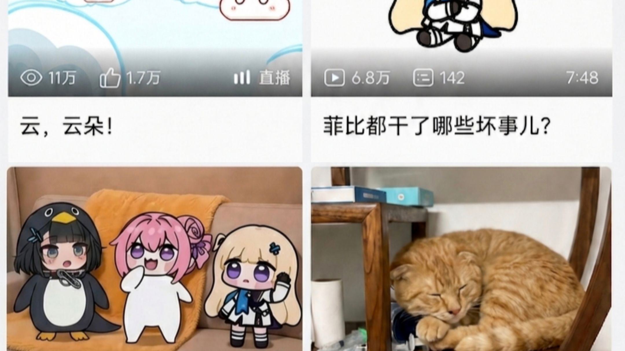 少看点咕咕嘎嘎菲比啾比