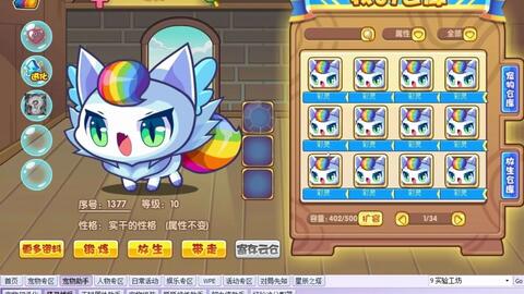 分享给大家一个自动<em class="keyword">捕捉宠物</em>的方法！！！