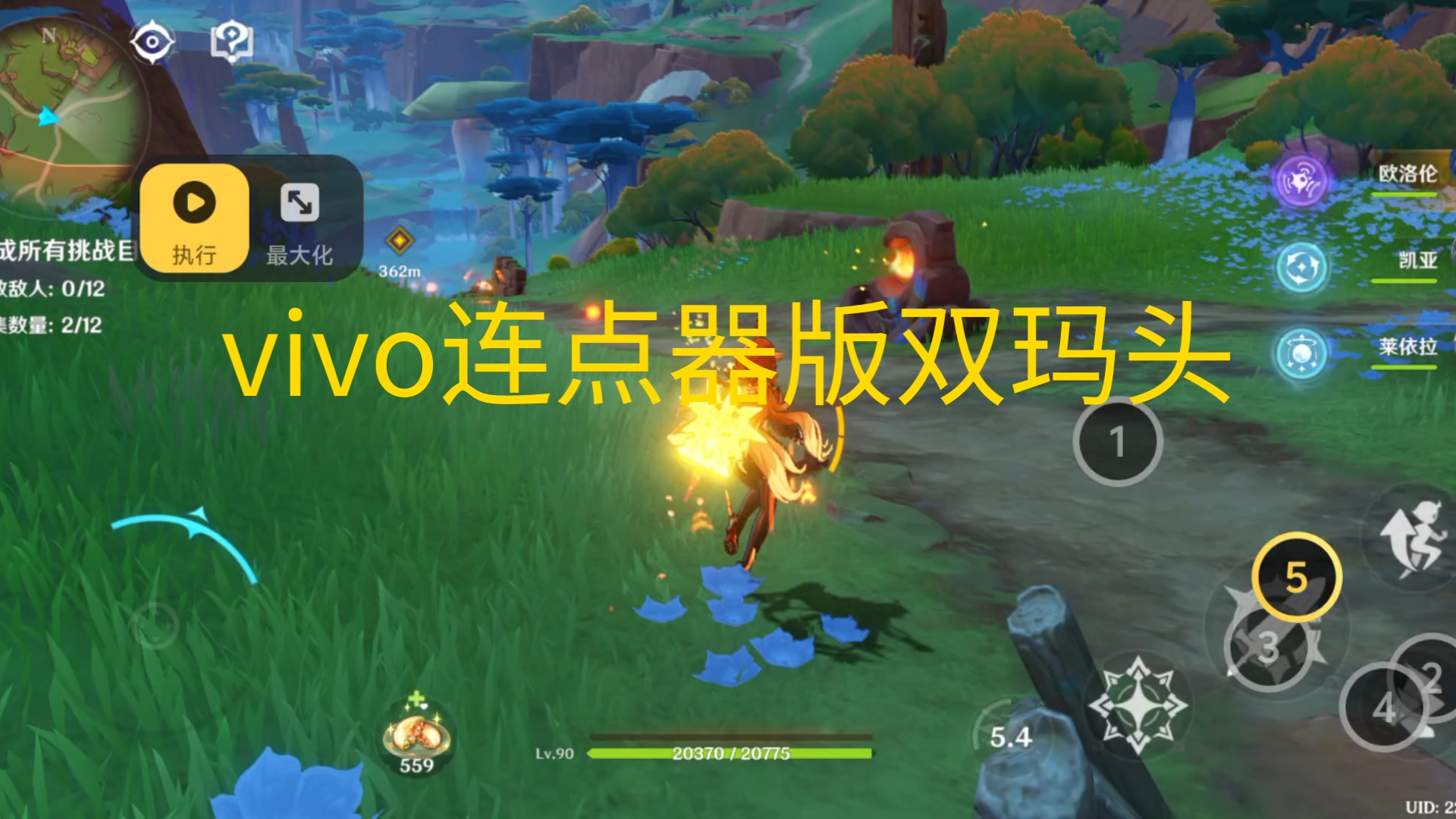 手机连点器宣传图