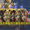 全地面六星手动组队 VS 沉郁·巫王乐团大提琴家×4_游戏热门视频