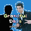 【丹尼斯吴×丹尼斯吴】 《赵总のGrateful Days》Mr.Shoulder×U·N·O