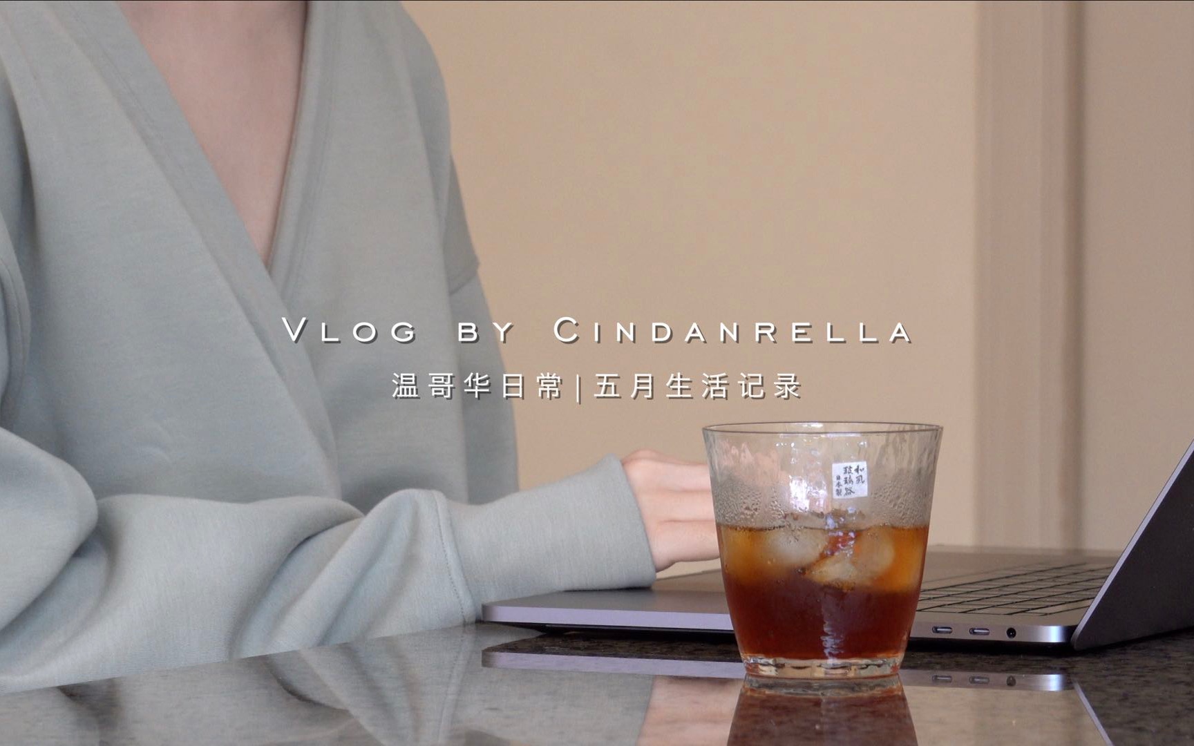 Vlog | 我的晨间流程 | 蜂蜜苹果布里奶酪开放三明治 | 牛油果鸡蛋三明治 | 咖啡 | 冷泡茶 | 梅子气泡酒 | 假期日常 | Cindanrella