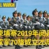 【柬埔寨2019阅兵】王家军成立25周年(720P)