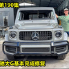 美国小哥第190集，2022奔驰大G基本完成修复