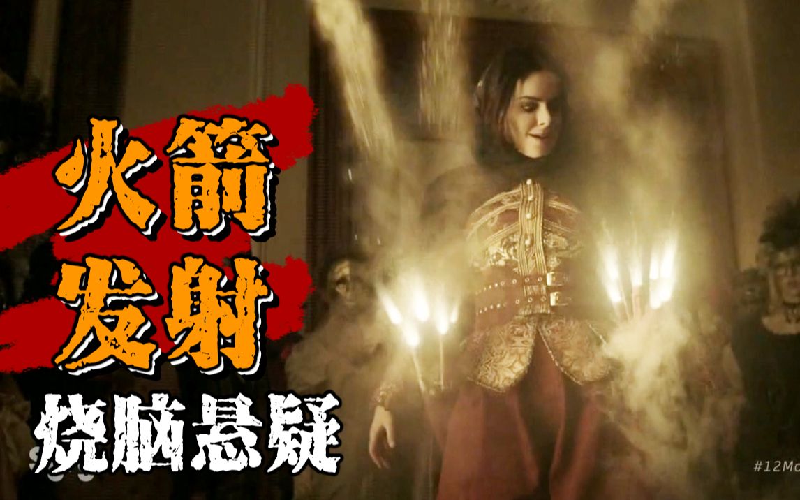 【长工】腰佩“火箭”发射器，来一场超时空追捕的猫鼠游戏！高分悬疑、科幻美剧《十二猴子》P15（第三季）