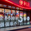 中化道达尔便利店-透明显示智能玻璃应用