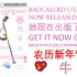 SHARIO BAO BAOCALOID IS NOW RELEASED 包乐心现已发布!!!!!