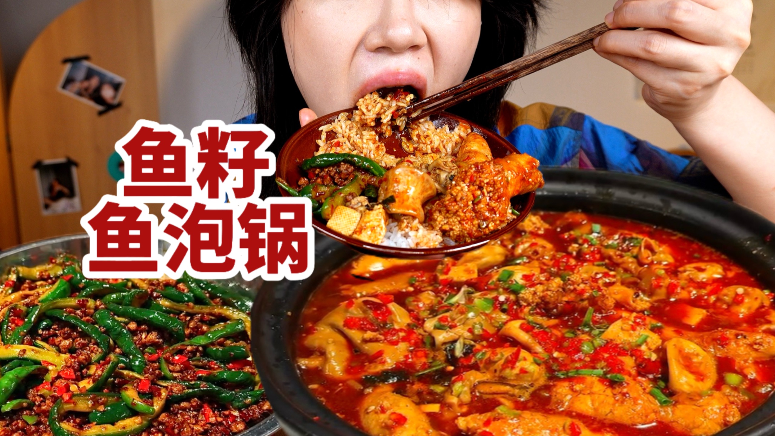 雨天做个鱼籽鱼泡锅！香辣入味！配上脆黄瓜炒肉，根本下饭啊