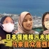 海客谈 | 民间热评：日本强推核污水排海 马来民众强烈谴责