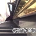 【钢琴】裂缝中的阳光-林俊杰｜疫情加油！