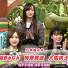 【不会再哭了字幕组】190418『ちちんぷいぷい』乃木坂46 cut