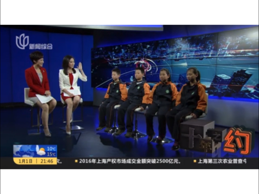 【STV新闻综合频道】《夜线约见》十周年特别节目(＂东方明珠＂龙凤四胞胎专访)20170101夜线约见