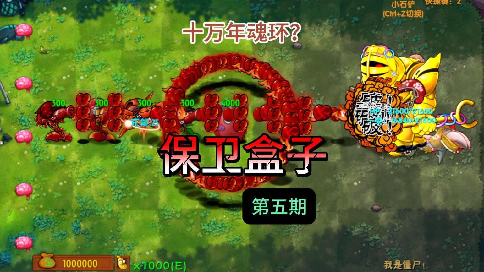 保卫盒子第五期|来看下磁力坚果的十万年魂环，都有什么魂技
