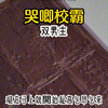 《哭唧校霸》学神室友一哭我就流鼻血，偏偏他是个泪失jin“班长，你哄哄我，我就不哭了哦