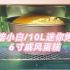 【6寸戚风蛋糕｜迷你烤箱vlog】10L小烤箱就能做出的美食!