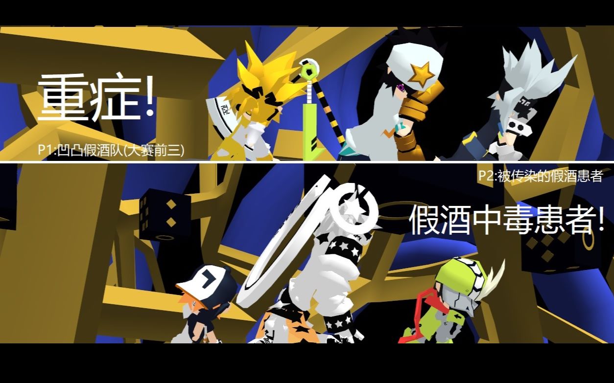 凹凸世界 动作来源: dast 模型来源: 七创社 镜头来源: dast 场景